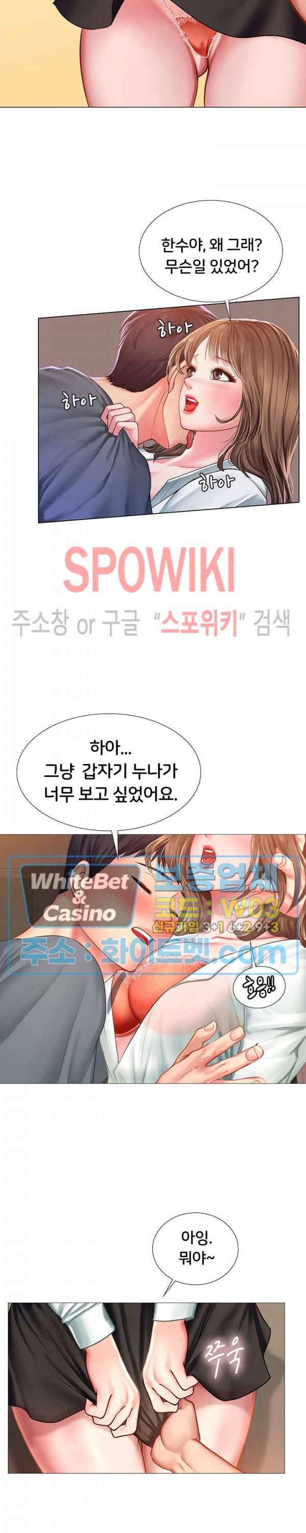 노량진에서 스터디 할까? 22화 - 웹툰 이미지 22