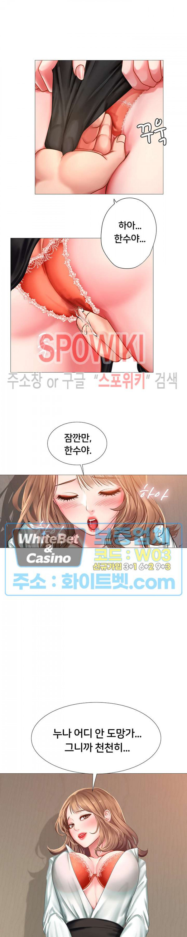 노량진에서 스터디 할까? 22화 - 웹툰 이미지 23