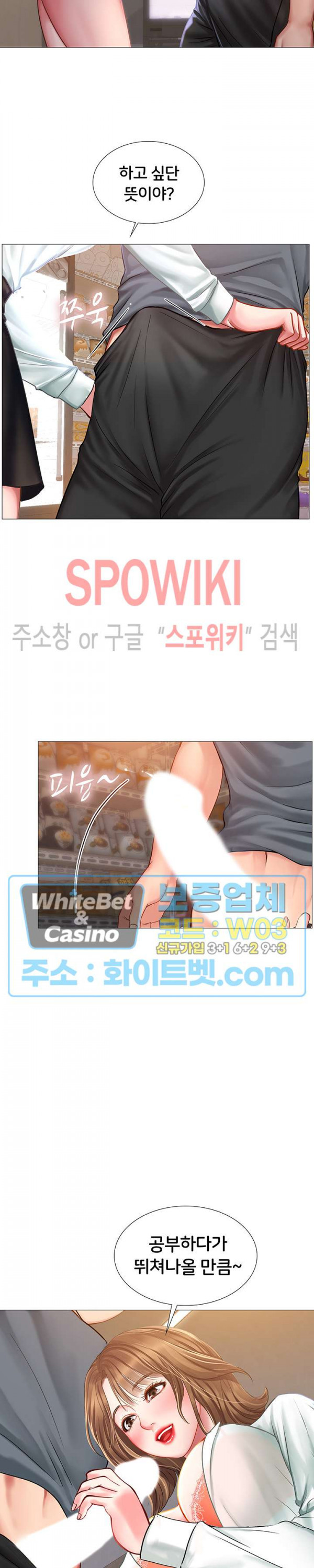 노량진에서 스터디 할까? 22화 - 웹툰 이미지 25