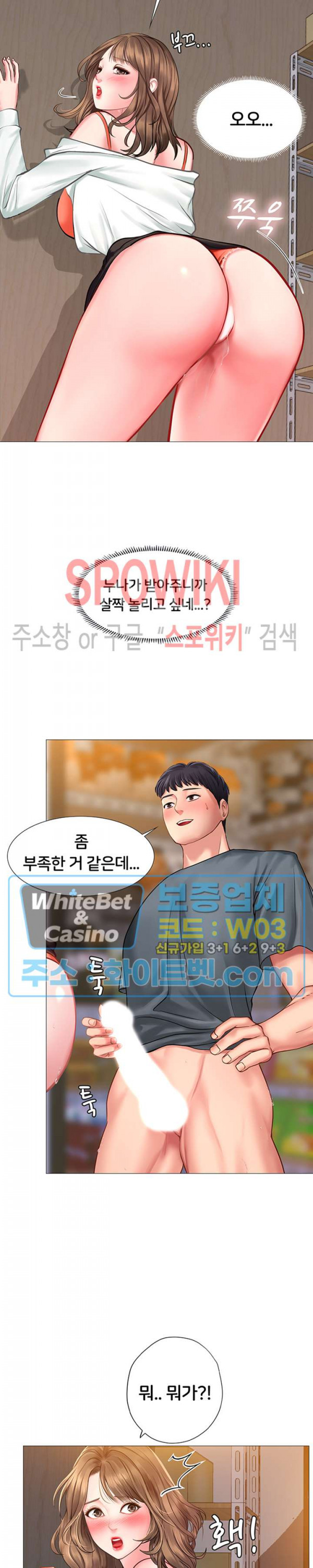 노량진에서 스터디 할까? 23화 - 웹툰 이미지 5