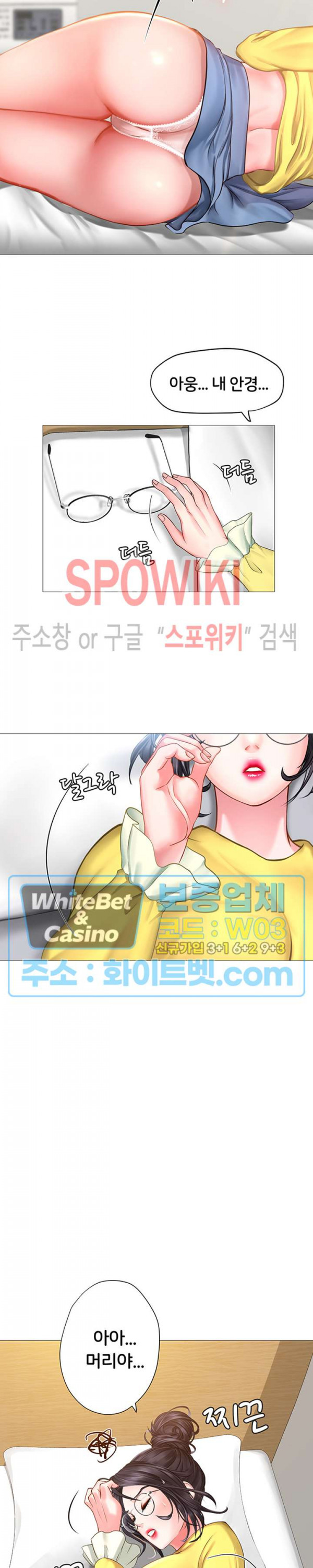 노량진에서 스터디 할까? 23화 - 웹툰 이미지 31