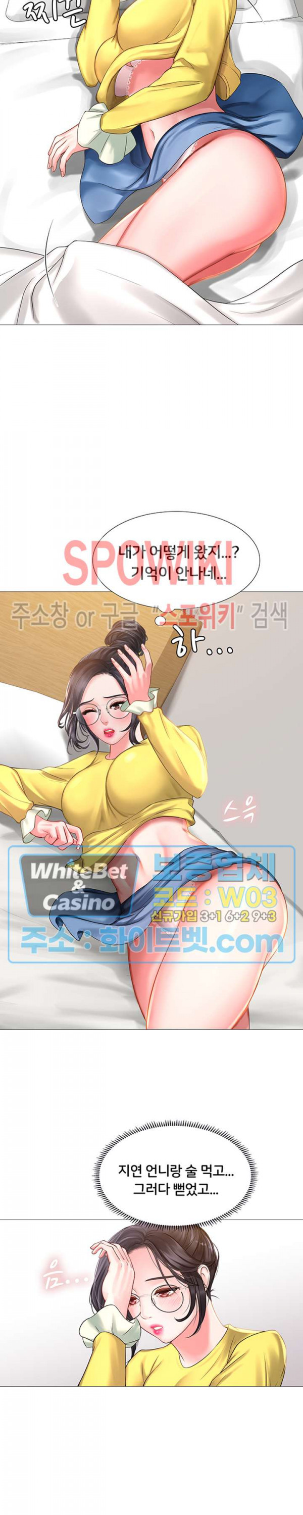 노량진에서 스터디 할까? 23화 - 웹툰 이미지 32