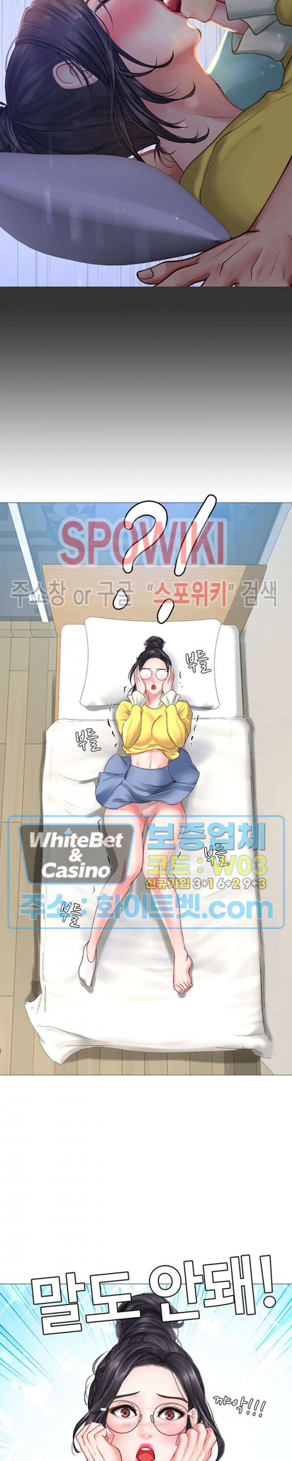 노량진에서 스터디 할까? 23화 - 웹툰 이미지 34