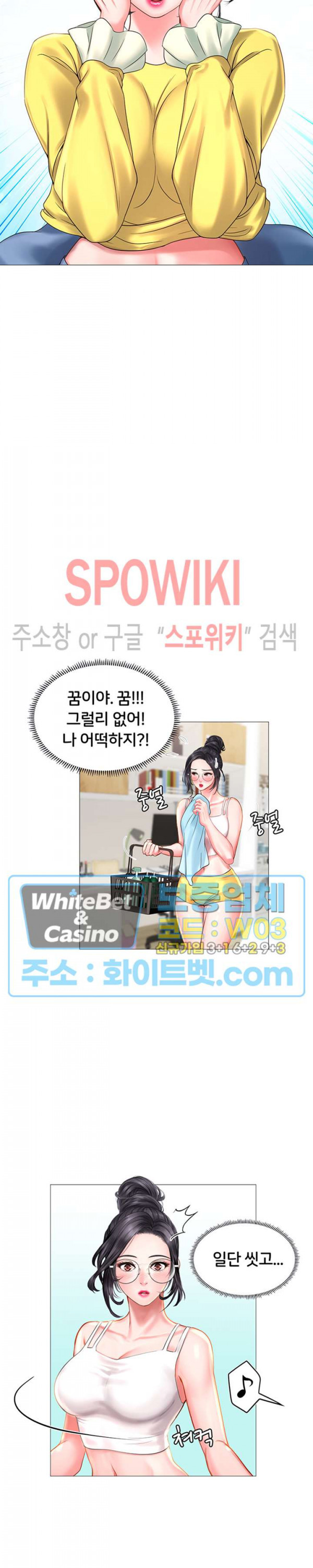 노량진에서 스터디 할까? 23화 - 웹툰 이미지 35