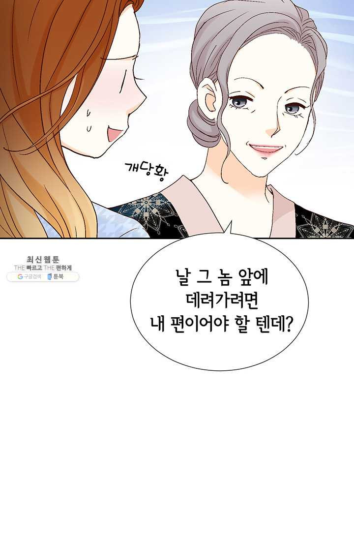 사랑의 순간 39화 연정 - 웹툰 이미지 21