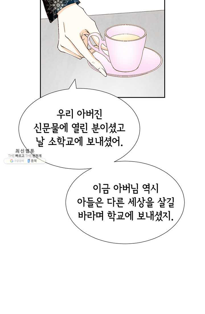 사랑의 순간 39화 연정 - 웹툰 이미지 27