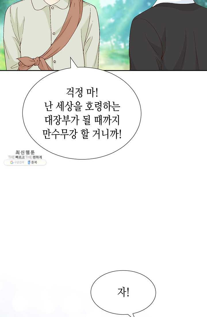 사랑의 순간 39화 연정 - 웹툰 이미지 34