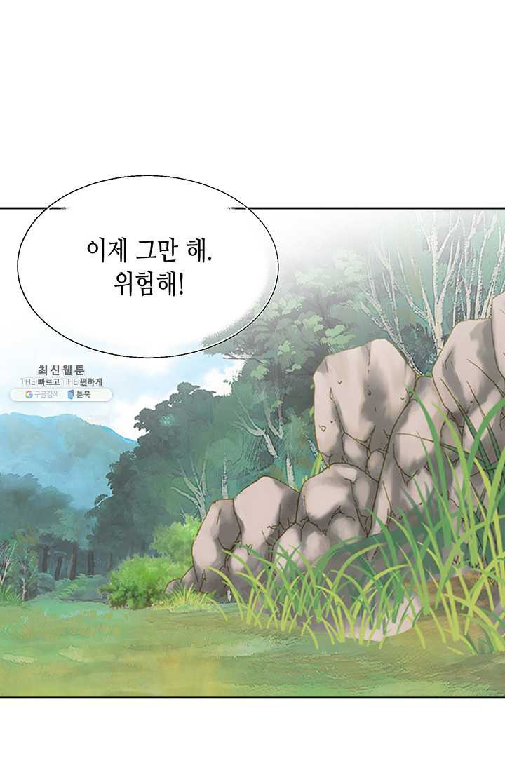 사랑의 순간 39화 연정 - 웹툰 이미지 42