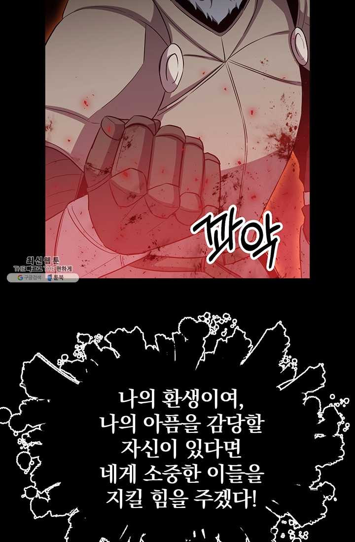 99만 전생이 날 도와줘 18화 - 웹툰 이미지 10