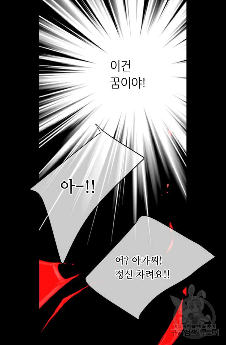 남친 없음(+남친 있음) 109 - 웹툰 이미지 71