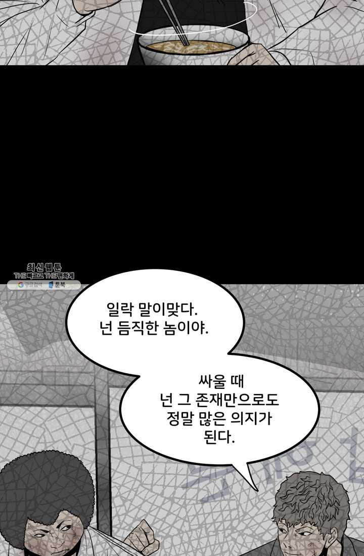 철보: [빌런] 80화 - 웹툰 이미지 31