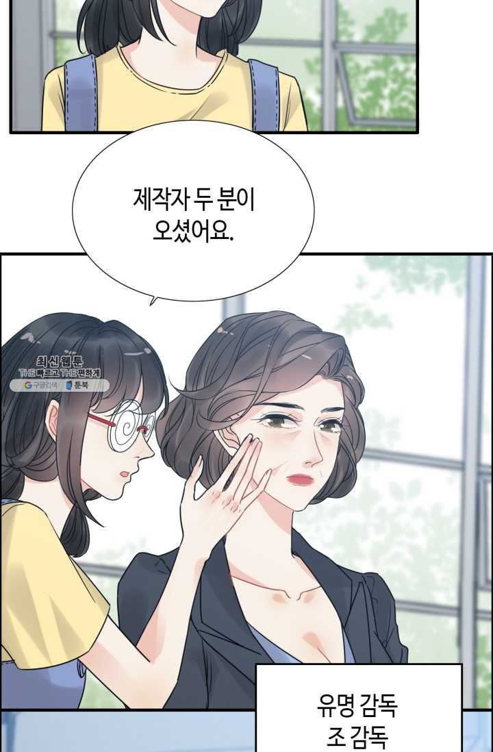 속도위반 대표님과 계약 아내 247화 - 웹툰 이미지 13