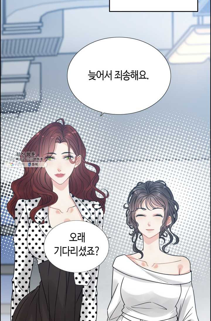 속도위반 대표님과 계약 아내 247화 - 웹툰 이미지 14