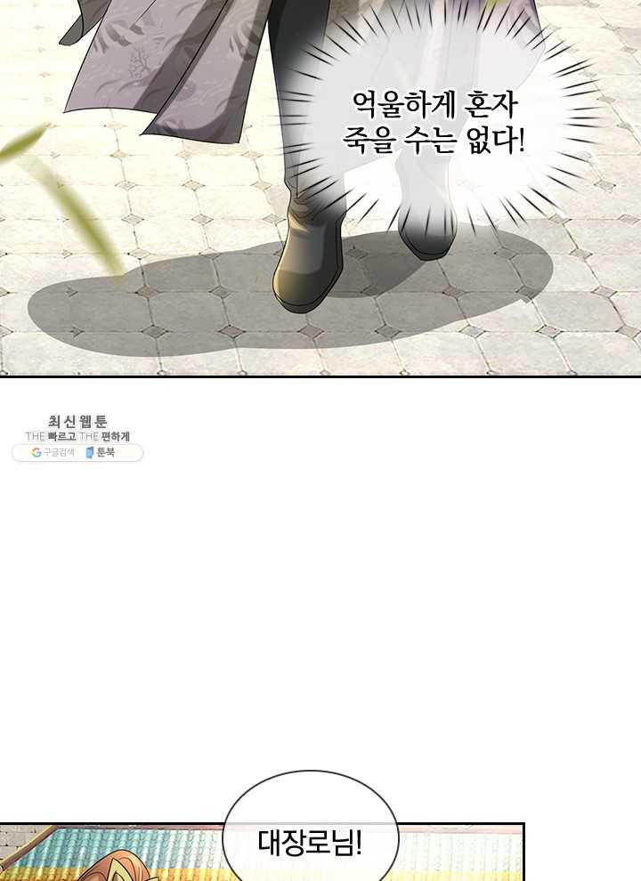 각성검신 37화 - 웹툰 이미지 60