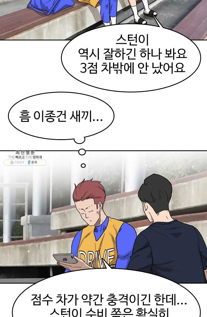 림딩동 56화 시합 당일 - 웹툰 이미지 3