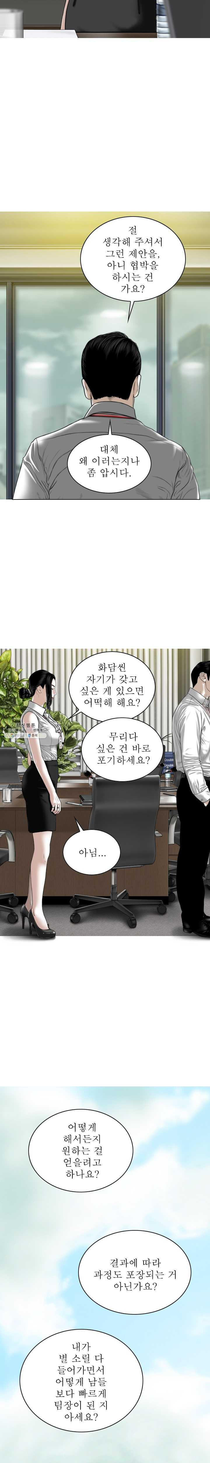 여자 사람 친구 22화 말할 수 없는 취향 - 웹툰 이미지 5