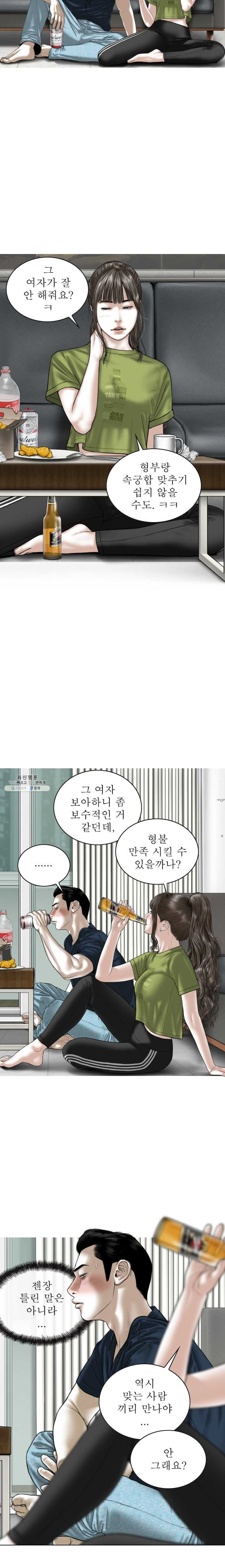 여자 사람 친구 22화 말할 수 없는 취향 - 웹툰 이미지 13