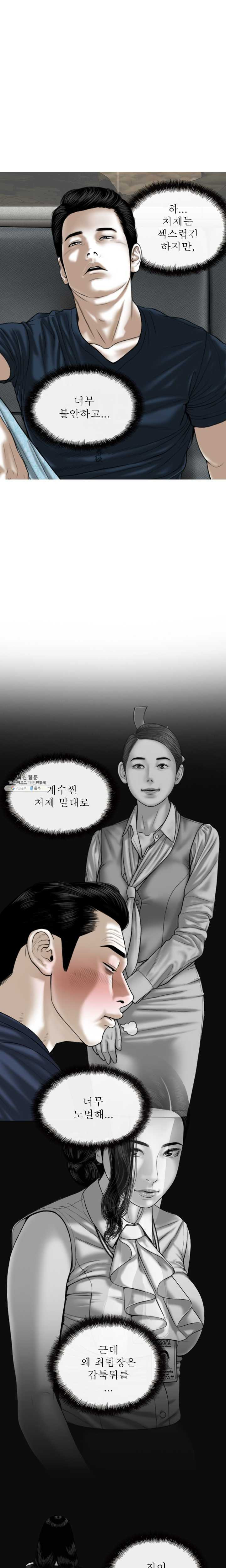 여자 사람 친구 22화 말할 수 없는 취향 - 웹툰 이미지 14