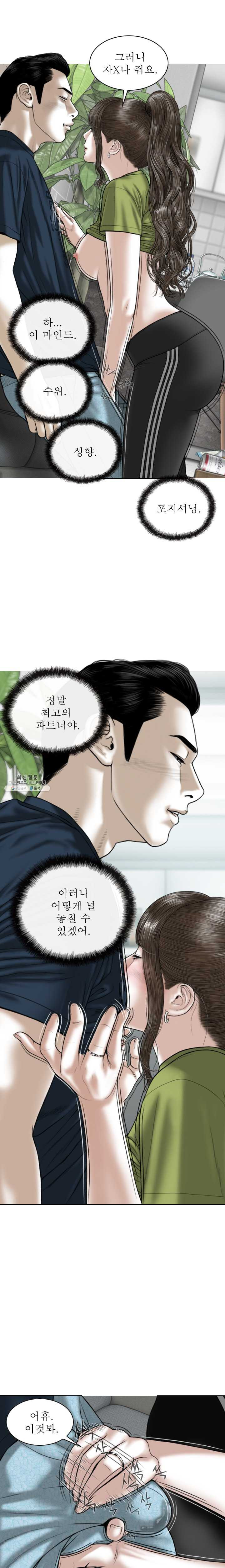 여자 사람 친구 22화 말할 수 없는 취향 - 웹툰 이미지 21