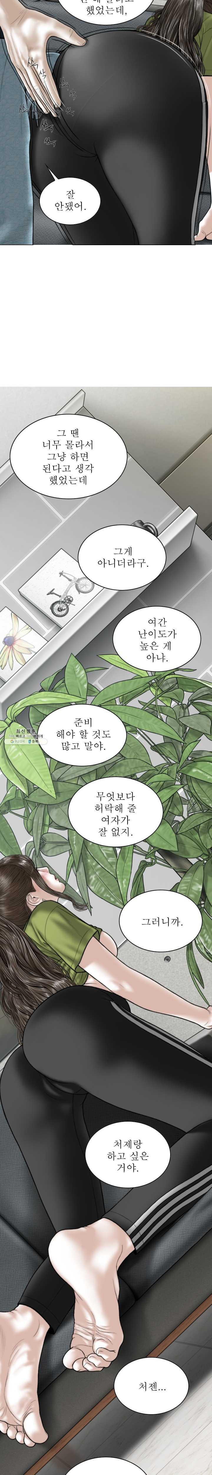 여자 사람 친구 23화 암캐의 애널 개척기 - 웹툰 이미지 3