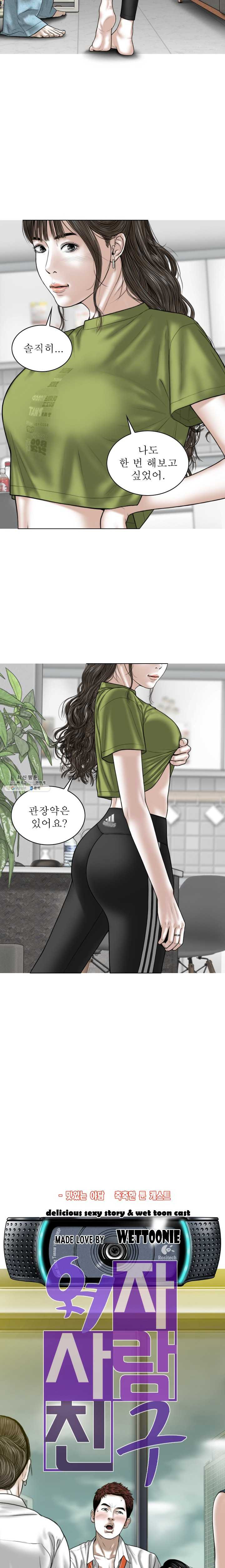 여자 사람 친구 23화 암캐의 애널 개척기 - 웹툰 이미지 5