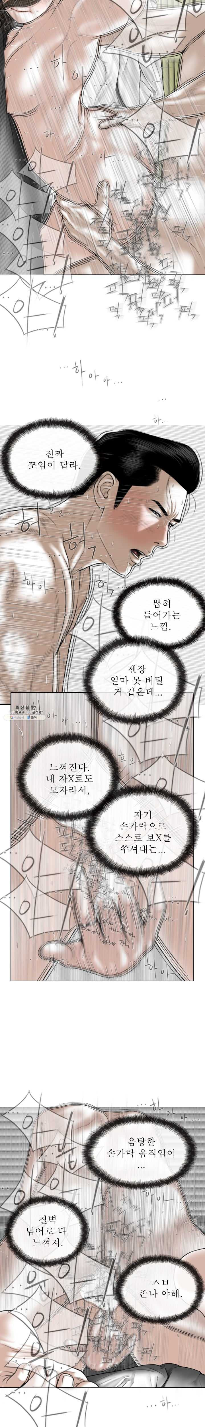 여자 사람 친구 24화 주인님께 제 순결을 바칠게요 - 웹툰 이미지 3