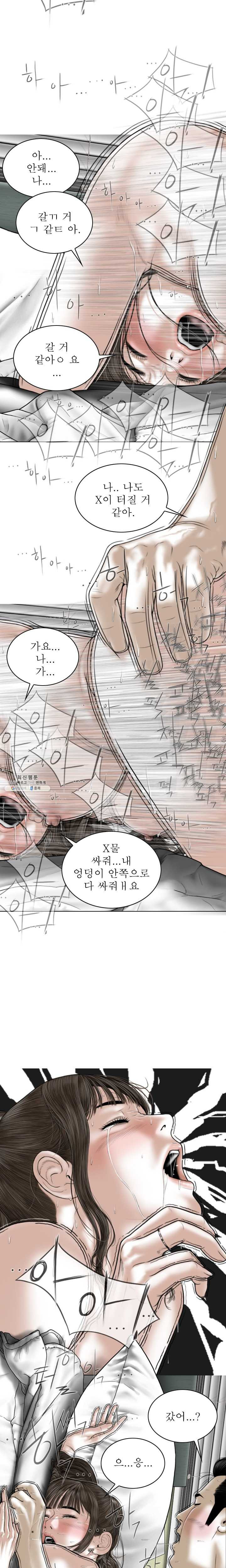 여자 사람 친구 24화 주인님께 제 순결을 바칠게요 - 웹툰 이미지 4