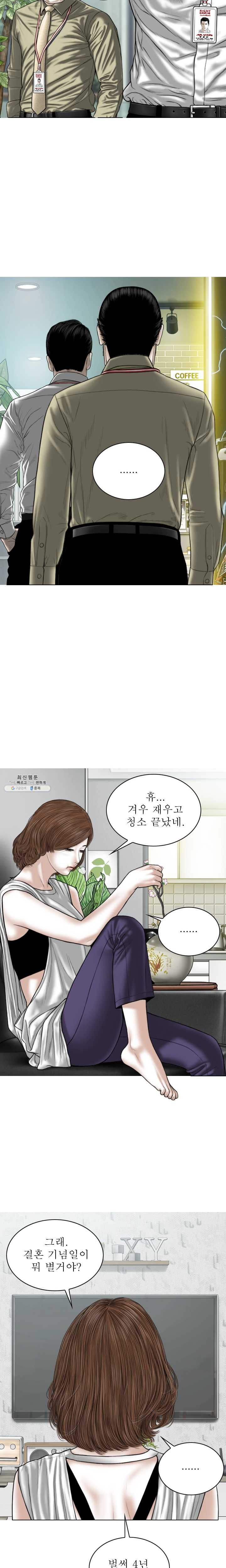 여자 사람 친구 24화 주인님께 제 순결을 바칠게요 - 웹툰 이미지 18