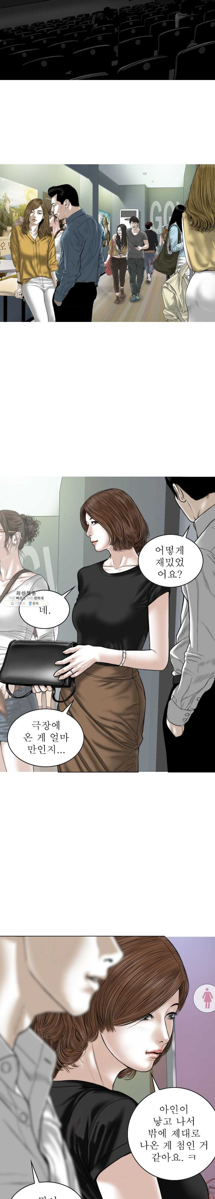 여자 사람 친구 25화 남편 대행 서비스 - 웹툰 이미지 11