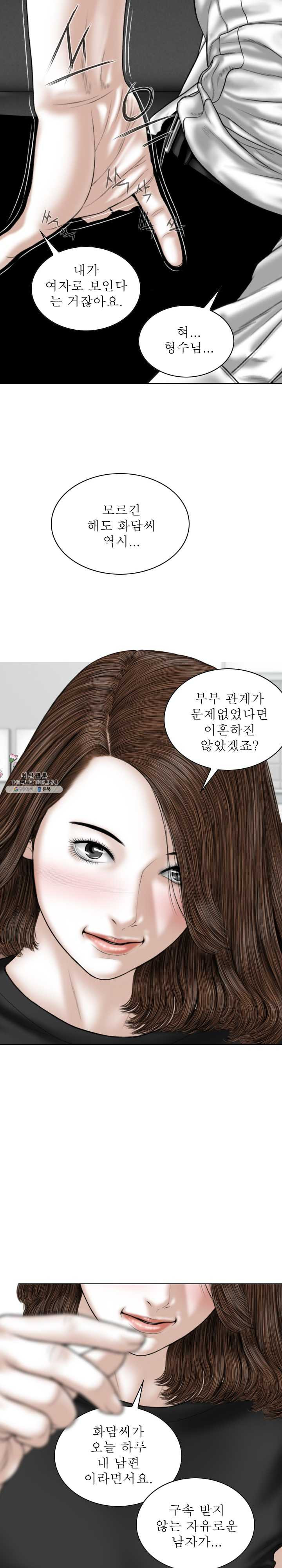 여자 사람 친구 25화 남편 대행 서비스 - 웹툰 이미지 27