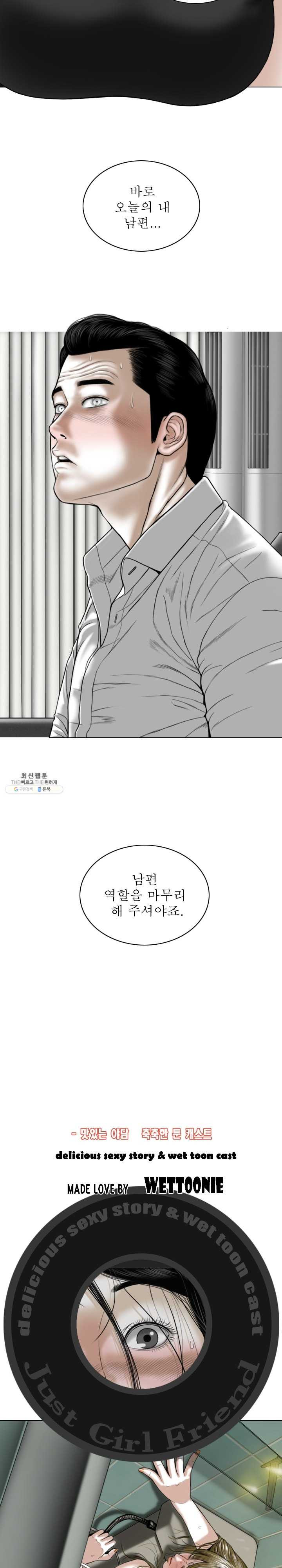 여자 사람 친구 25화 남편 대행 서비스 - 웹툰 이미지 28