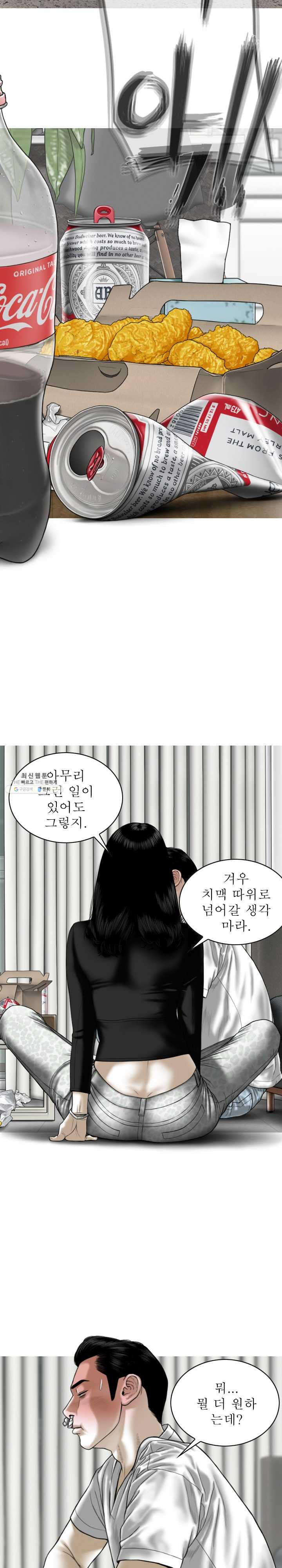 여자 사람 친구 26화 먹고싶은 그림의 떡 - 웹툰 이미지 19