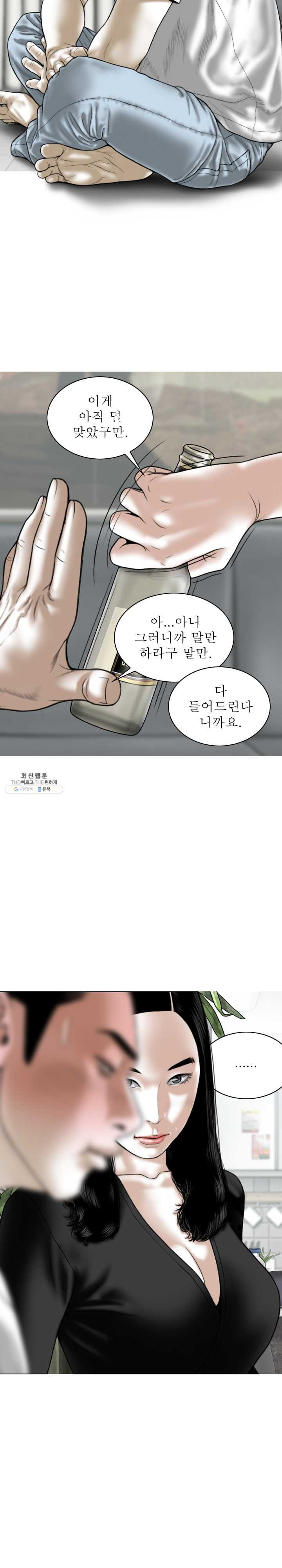 여자 사람 친구 26화 먹고싶은 그림의 떡 - 웹툰 이미지 20