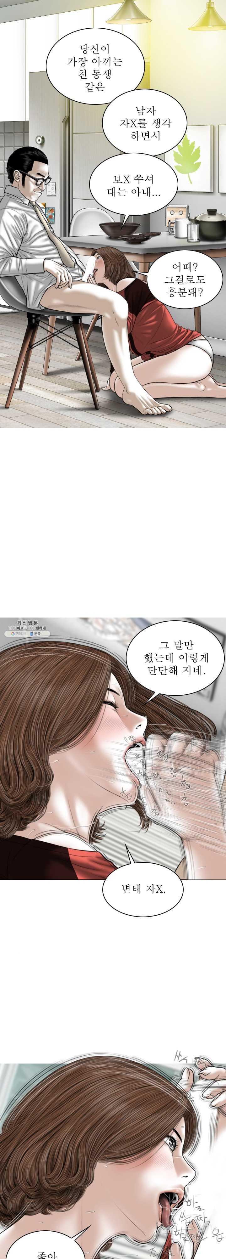 여자 사람 친구 27화 화담을 생각하며 쑤셔대는 아내 - 웹툰 이미지 9