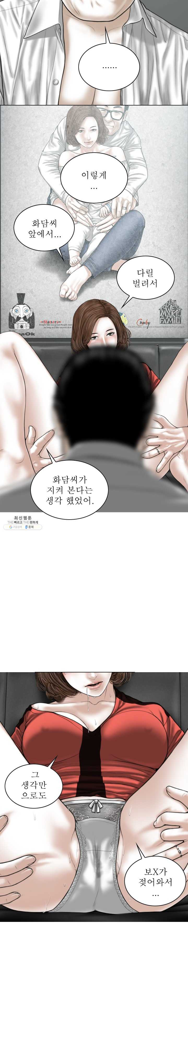 여자 사람 친구 27화 화담을 생각하며 쑤셔대는 아내 - 웹툰 이미지 12