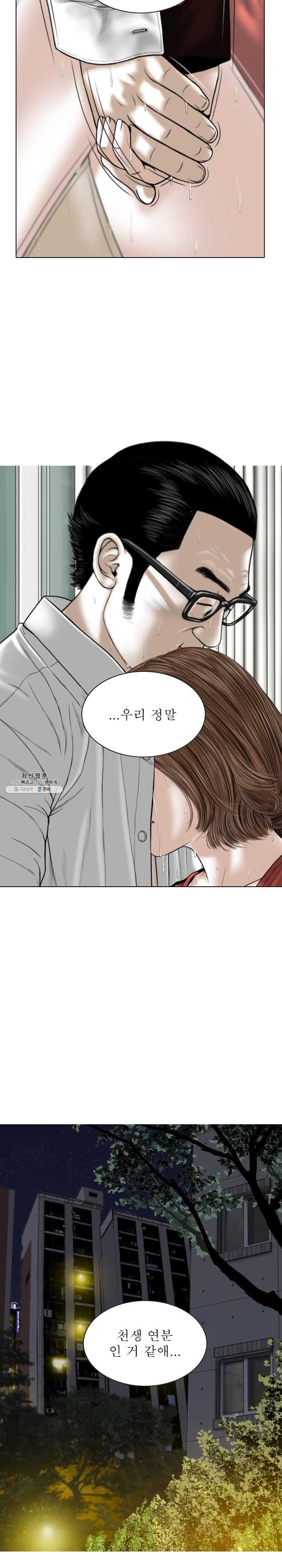 여자 사람 친구 27화 화담을 생각하며 쑤셔대는 아내 - 웹툰 이미지 26