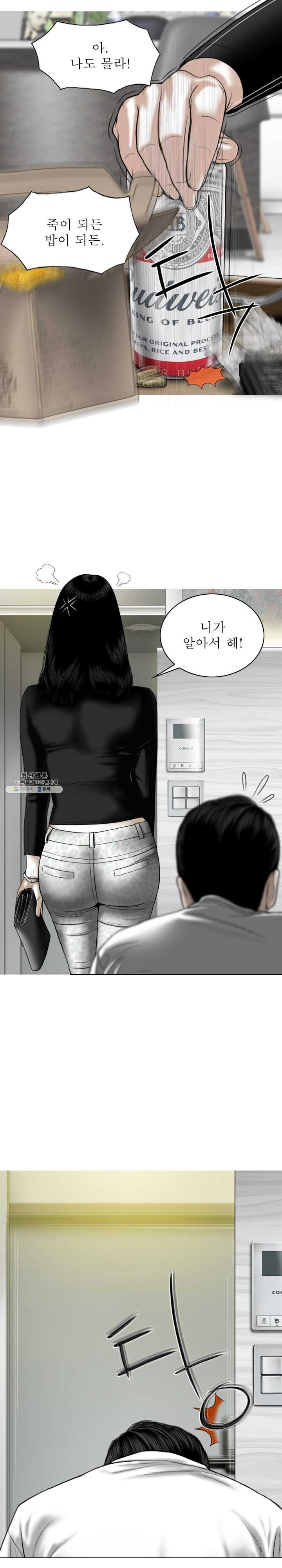 여자 사람 친구 28화 발기찬 회사생활 - 웹툰 이미지 3