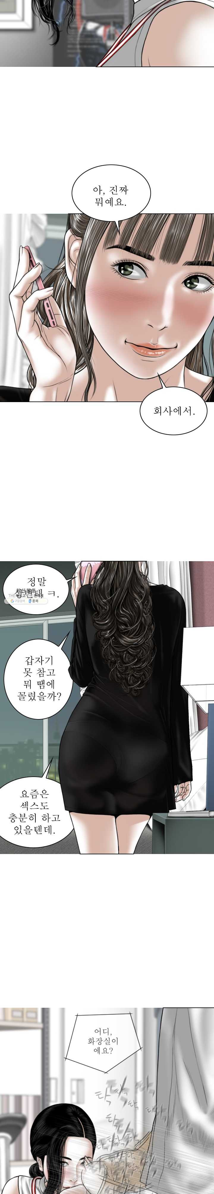 여자 사람 친구 29화 두 여자의 야릇한 자극 - 웹툰 이미지 2