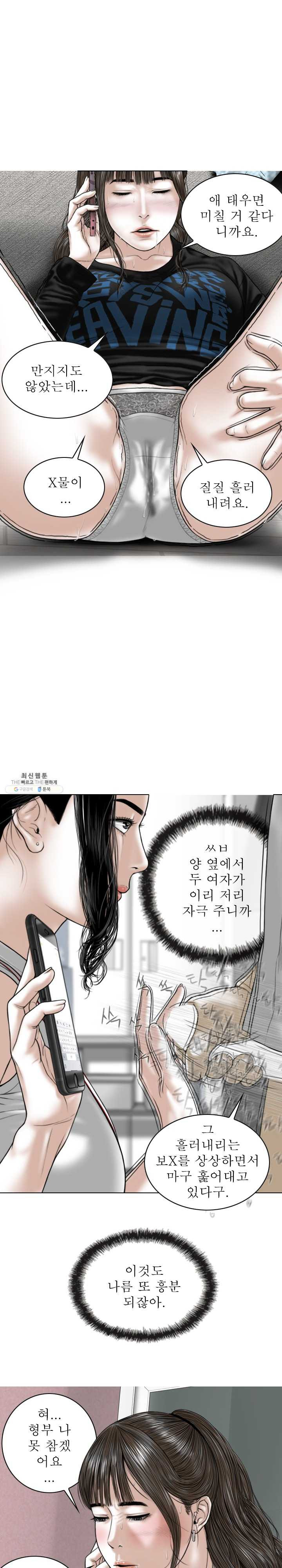 여자 사람 친구 29화 두 여자의 야릇한 자극 - 웹툰 이미지 7