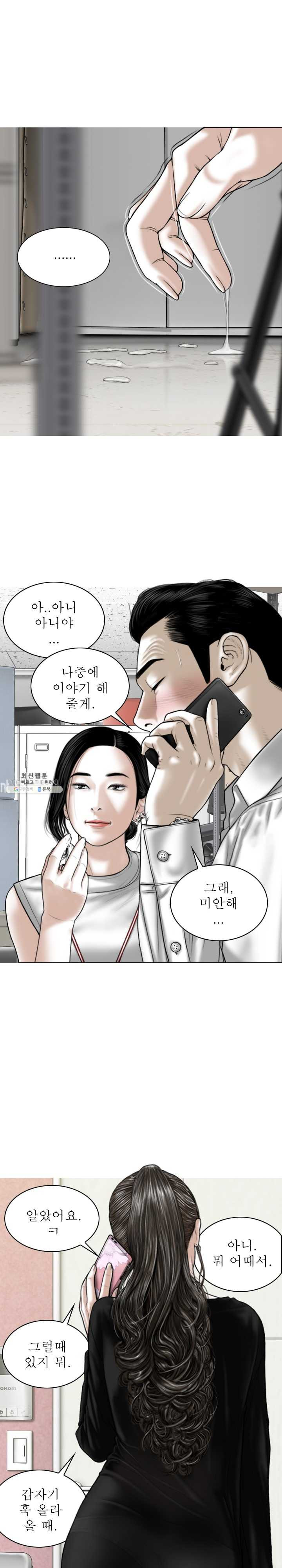 여자 사람 친구 29화 두 여자의 야릇한 자극 - 웹툰 이미지 11