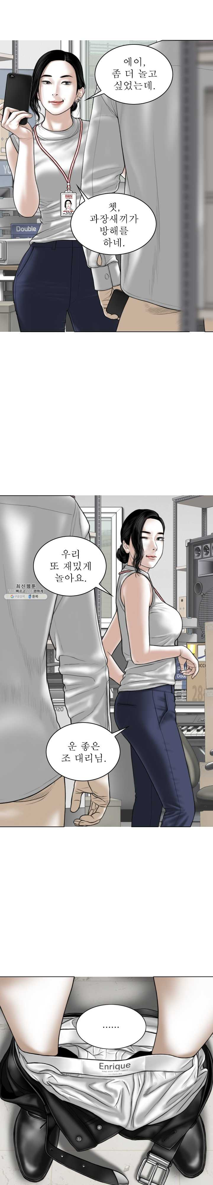 여자 사람 친구 29화 두 여자의 야릇한 자극 - 웹툰 이미지 14