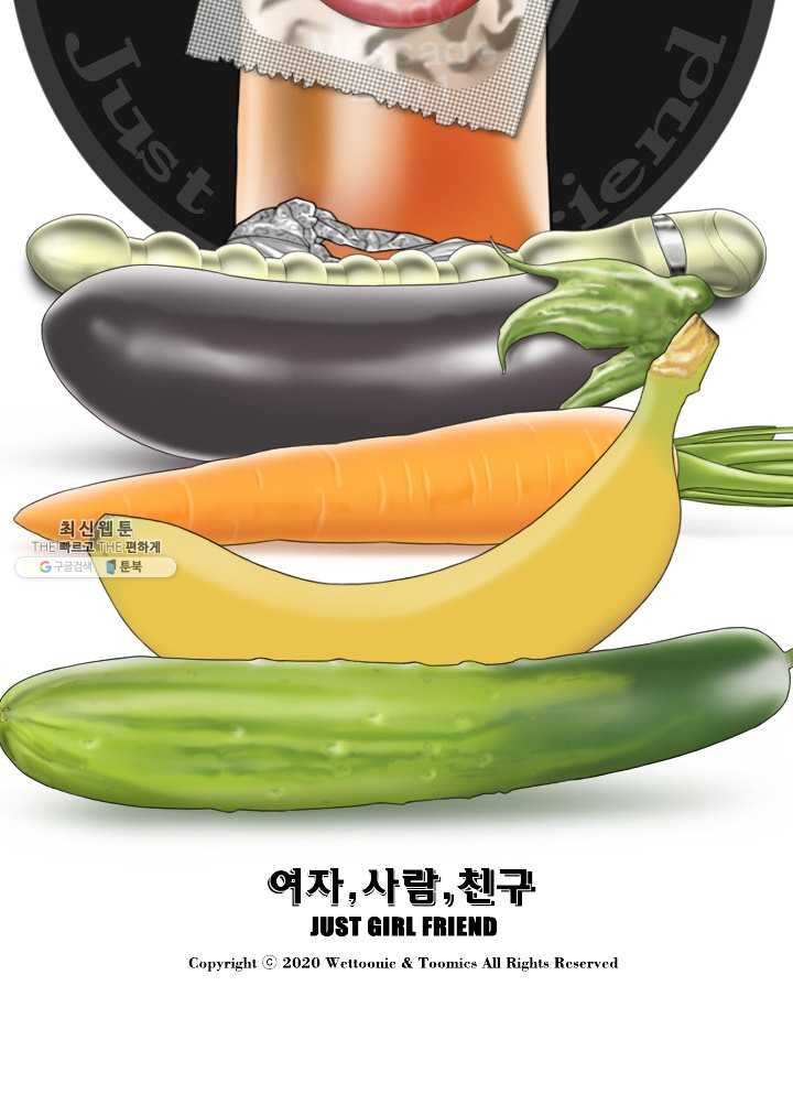 여자 사람 친구 30화 숨겨왔던 본성을 드러낸 짐승 - 웹툰 이미지 26