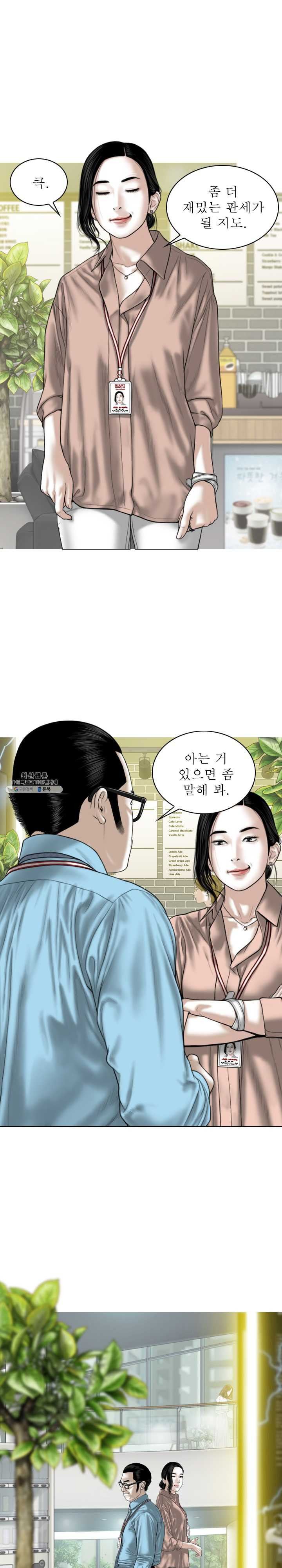 여자 사람 친구 31화 회의실에서 벌이는 입사 환영식 - 웹툰 이미지 1