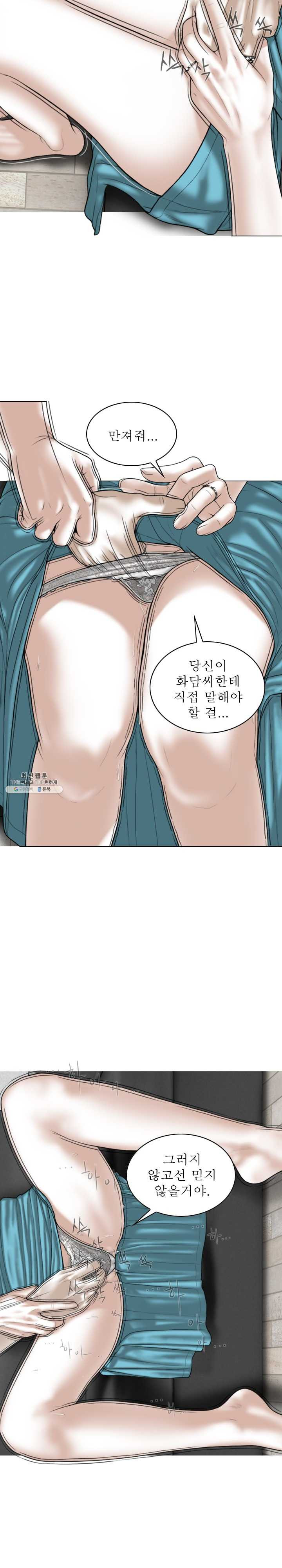 여자 사람 친구 32화 정액이 묻은 몸 - 웹툰 이미지 14