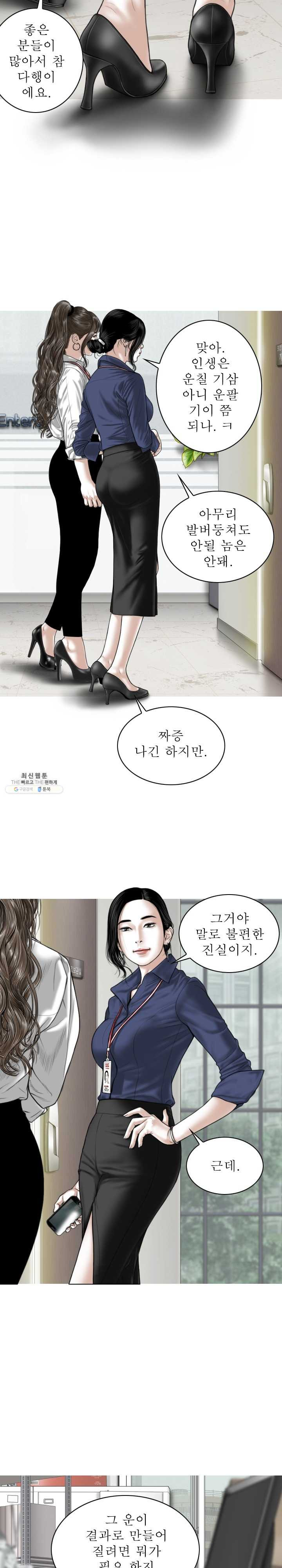 여자 사람 친구 32화 정액이 묻은 몸 - 웹툰 이미지 22