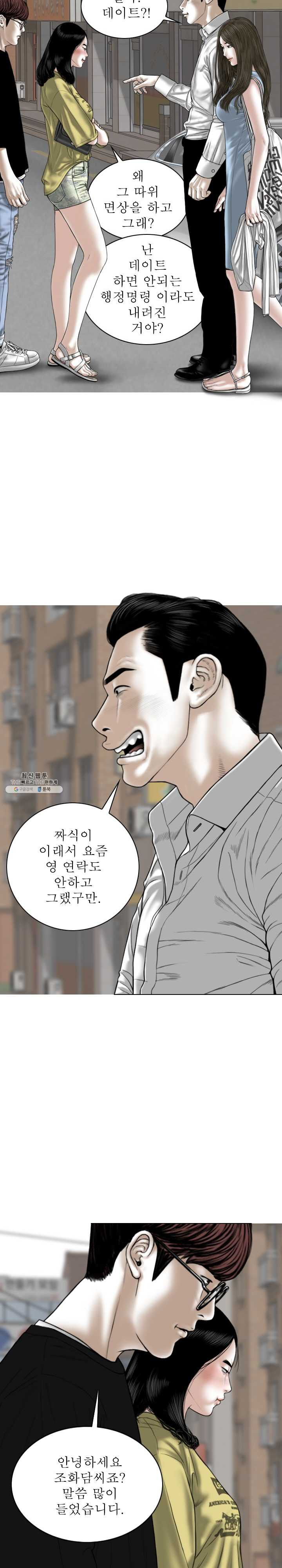 여자 사람 친구 33화 그 사람과 함께 즐기는 관계 - 웹툰 이미지 13