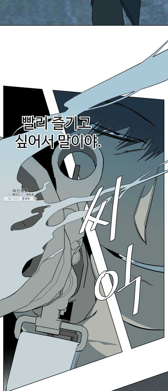 평행도시 15장 (1)_피바람, 두번째 - 웹툰 이미지 44