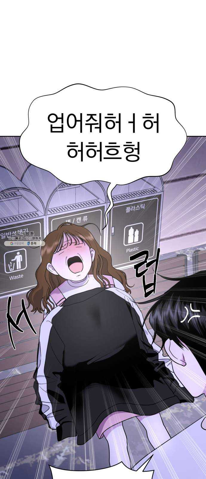 결혼까지 망상했어! 22화 알아 나도 - 웹툰 이미지 5