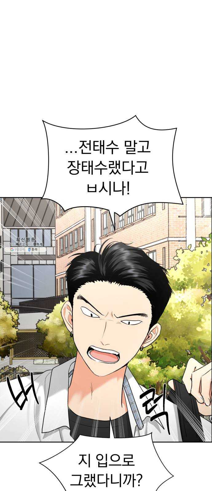 결혼까지 망상했어! 22화 알아 나도 - 웹툰 이미지 58