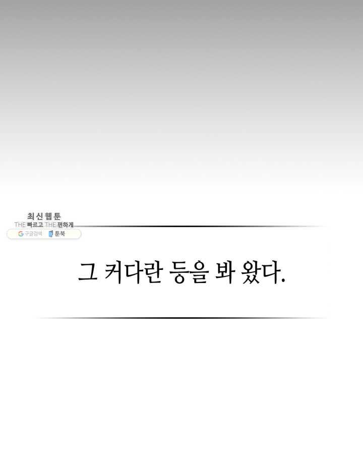 귀환자의 마법은 특별해야 합니다 149화 - 웹툰 이미지 17